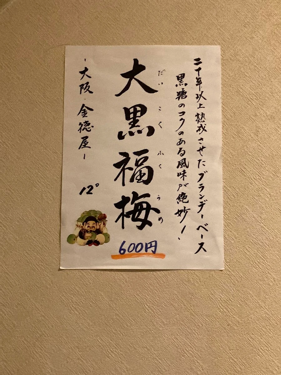 Ushi-no-Shippo Menu photo 15